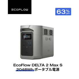 【クーポン利用で94,017円 2/14 00:00〜】EcoFlow ポータブル電源 大容量 5年保証 DELTA 2 Max S 2048Wh 蓄電池 発電機 ポータブルバッテリー 急速充電 101分フル充電 車中泊 AC出力2000W 停電 防災対策