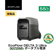 【クーポン利用で157,410円 3/11 23:59迄】EcoFlow ポータブル電源 リン酸鉄 大容量 長寿命 DELTA 3 Ultr…