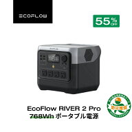 【クーポン利用で39,600円 3/11 23:59迄】EcoFlow ポータブル電源 長寿命 1.2hフル充電 大容量 RIVER 2 P…