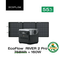【クーポン利用で58,905円 3/11 23:59迄】EcoFlow RIVER 2 Pro 768Wh + 160W ポータブル電源 ソーラーパ…