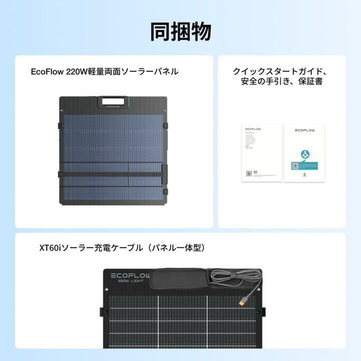 楽天市場】【クーポン利用で129,800円 4/24 20:00〜】EcoFlow 