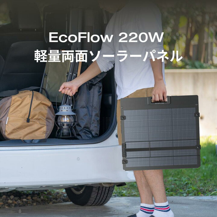 楽天市場】【クーポン利用で120,395円 4/14 00:00〜】EcoFlow 