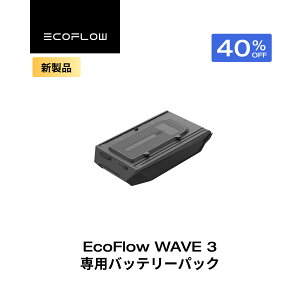 �y�N�[�|�����p��70,092�~ 3/18 00:00~�zEcoFlow WAVE 3 �|�[�^�u���G�A�R�� �o�b�e���[�p�b�N �Ԓ��� �L�����v �ƒ�p �Ɩ��p �M���Ǒ΍� �����΍� �H���s�v �����^�� �R���p�N�g �G�A�R�� ������p 