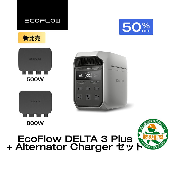 楽天市場】【クーポン利用で118,800円 4/14 00:00〜】EcoFlow 