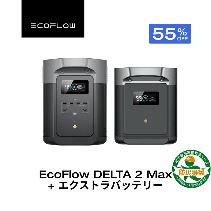 楽天市場】【クーポン利用で176,220円 4/14 00:00〜】EcoFlow 