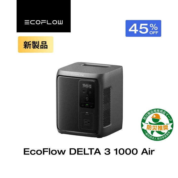 楽天市場】【クーポン利用で48,235円 4/14 00:00〜】EcoFlow 