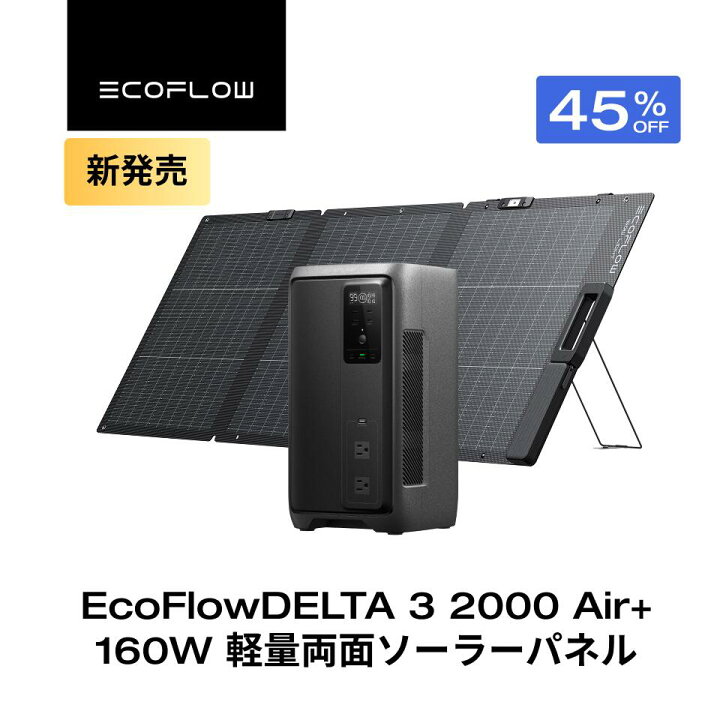 楽天市場】【新発売☆クーポン利用で98,285円】EcoFlow ポータブル電源 