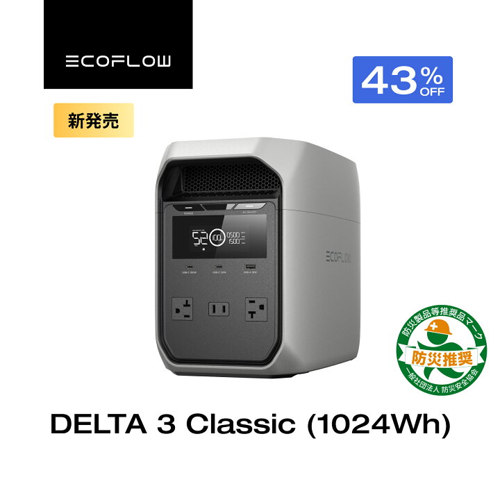 楽天市場】【クーポン利用で62,800円 4/14 00:00〜】EcoFlow 