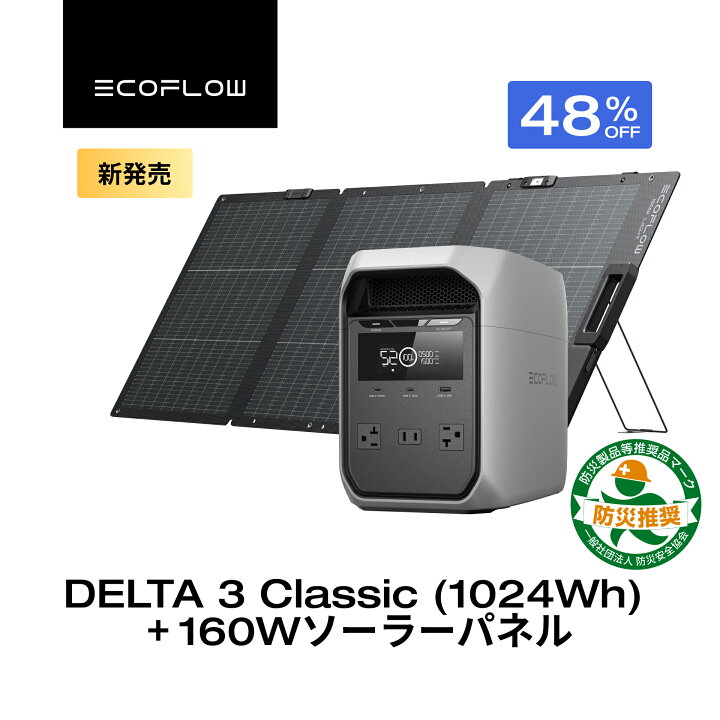 楽天市場】【クーポン利用で79,800円 4/14 00:00〜】EcoFlow 