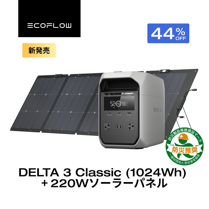 楽天市場】【クーポン利用で99,800円 4/4 20:00〜】EcoFlow ポータブル 