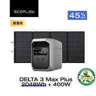 【クーポン利用で225,888円 4/14 00:00〜】EcoFlow ポータブル電源 ソーラーパネル セット DELTA 3 Max P…