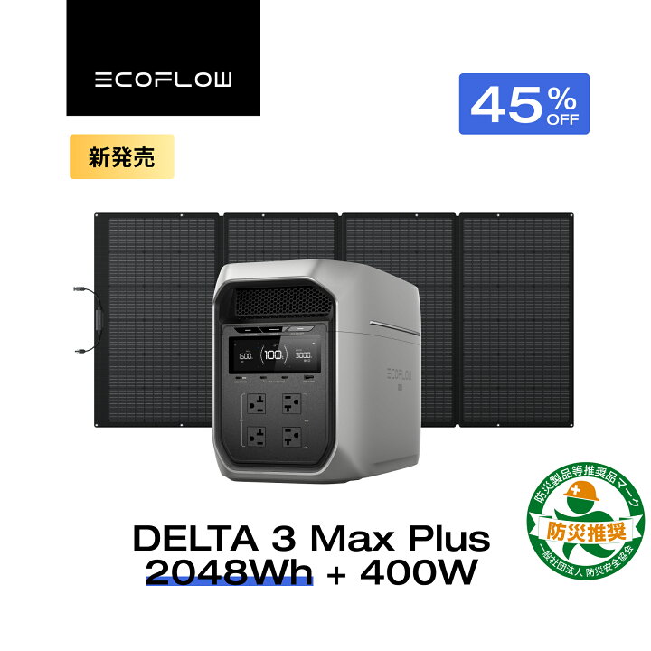 楽天市場】【クーポン利用で225,888円 4/14 00:00〜】EcoFlow 