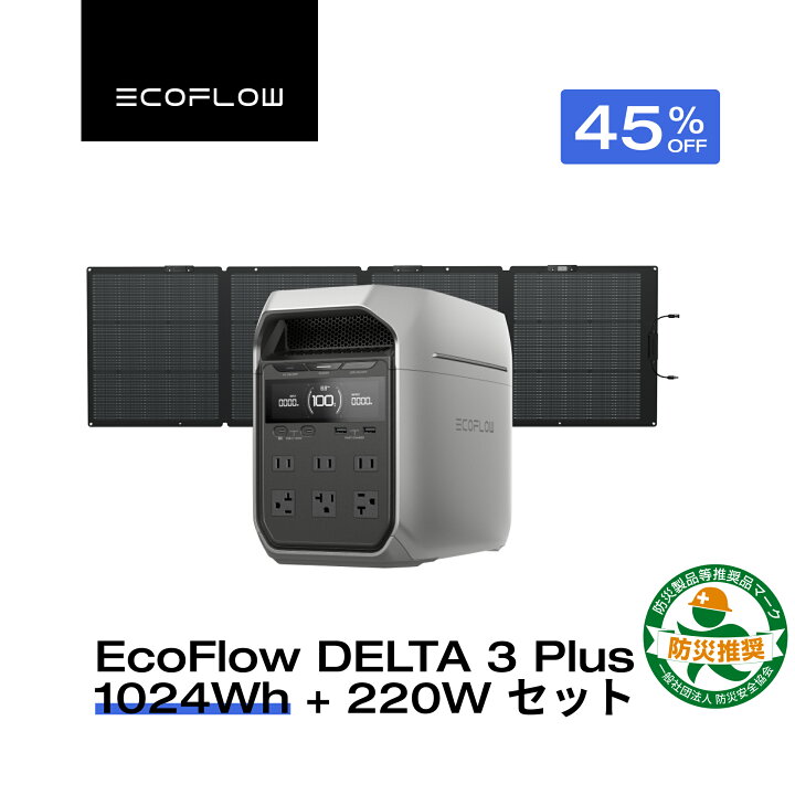 楽天市場】【クーポン利用で120,395円 4/14 00:00〜】EcoFlow 