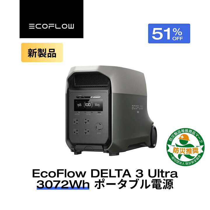 楽天市場】【クーポン利用で169,800円 4/14 00:00〜】EcoFlow 