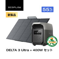 【クーポン利用で235,766円 4/14 00:00〜】EcoFlow ポータブル電源 ソーラーパネル セット DELTA 3 Ultra…