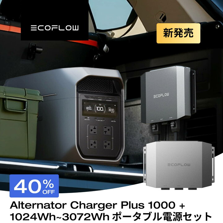 楽天市場】【クーポン利用で143,220円 4/24 20:00〜】EcoFlow 