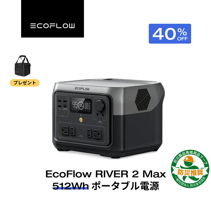 楽天市場】【クーポン利用で38,940円 4/14 00:00〜】EcoFlow 