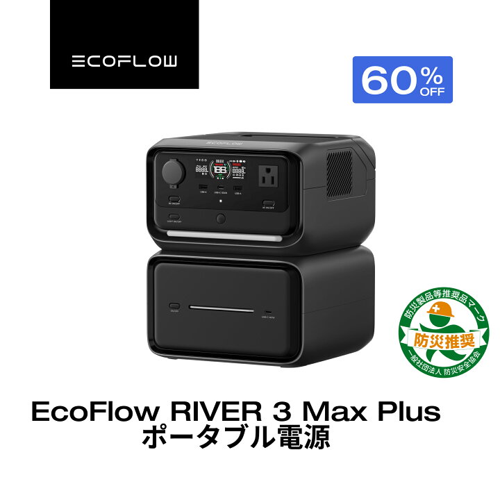 楽天市場】【クーポン利用で39,880円 4/14 00:00〜】EcoFlow 