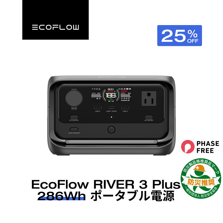 楽天市場】【クーポン利用で29,850円 4/14 00:00〜】EcoFlow 