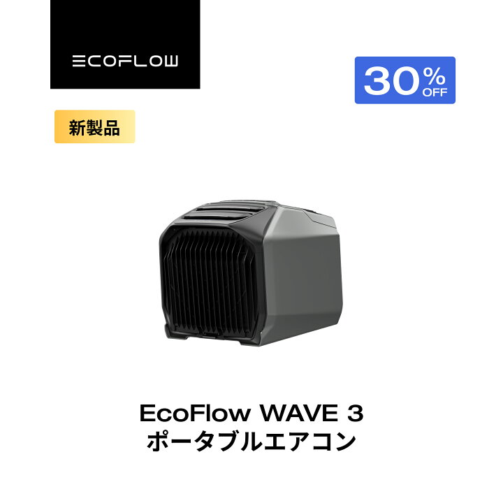 楽天市場】【クーポン利用で104,951円 4/14 00:00〜】EcoFlow WAVE 3 