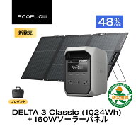 【収納バッグをプレゼント★クーポン利用で79,800円 5/18 00:00~】EcoFlow ポータブル電源 ソーラーパネ…