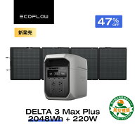 【クーポン利用で175,604円 5/9 20:00~】EcoFlow ポータブル電源 ソーラーパネル セット DELTA 3 Max Plu…