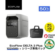 【クーポン利用で74,800円 5/9 20:00~】56分フル充電 EcoFlow ポータブル電源 DELTA 3 Plus 1024Wh 大容…