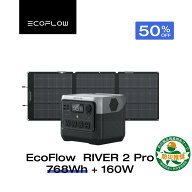 【クーポン利用で66,000円 5/9 20:00~】EcoFlow RIVER 2 Pro 768Wh + 160W ポータブル電源 ソーラーパネ…