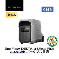【クーポン利用で198,000円 5/9 20:00~】EcoFlow ポータブル電源 大容量 長寿命 DELTA 3 Ultra Plus 3072…