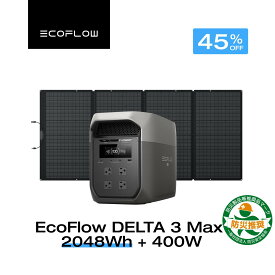 【P2倍★クーポン利用で185,064円 6/11 23:59迄】EcoFlow ポータブル電源 ソーラーパネル セット DELTA 3 Max 2048Wh+400W 長寿命 大容量 5年保証 蓄電池 発電機 バッテリー 太陽光発電 キャンプ 停電 エコフロー