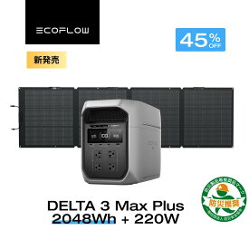 【P2倍★クーポン利用で166,800円 6/11 23:59迄】EcoFlow ポータブル電源 ソーラーパネル セット DELTA 3 Max Plus+220W 軽量両面ソーラーパネル 長寿命 大容量 5年保証 蓄電池 発電機 バッテリー 太陽光発電 キャンプ 停電 防災グッズ 節電 車中泊 エコフロー