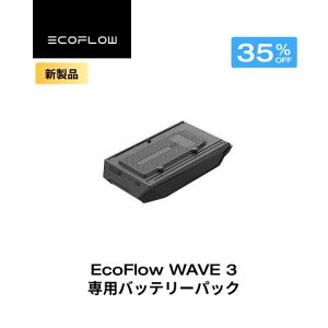 �y�N�[�|�����p��75,933�~ 6/4 20:00~�zEcoFlow WAVE 3 �|�[�^�u���G�A�R�� �o�b�e���[�p�b�N �Ԓ��� �L�����v �ƒ�p �Ɩ��p �M���Ǒ΍� �����΍� �H���s�v �����^�� �R���p�N�g �G�A�R�� ������p 