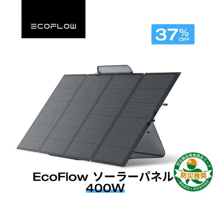 楽天市場】【クーポン利用で66,990円 7/4 20:00~】EcoFlow ソーラー 