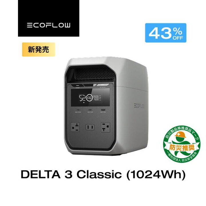 楽天市場】【クーポン利用で59,800円 7/4 20:00~】EcoFlow ポータブル 