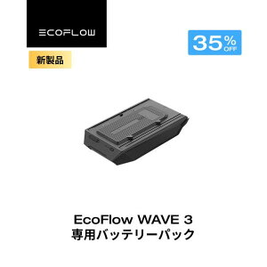 �y�N�[�|�����p��75,933�~ 6/14~�zEcoFlow WAVE 3 �|�[�^�u���G�A�R�� �o�b�e���[�p�b�N �Ԓ��� �L�����v �ƒ�p �Ɩ��p �M���Ǒ΍� �����΍� �H���s�v �����^�� �R���p�N�g �G�A�R�� ������p �ߓd