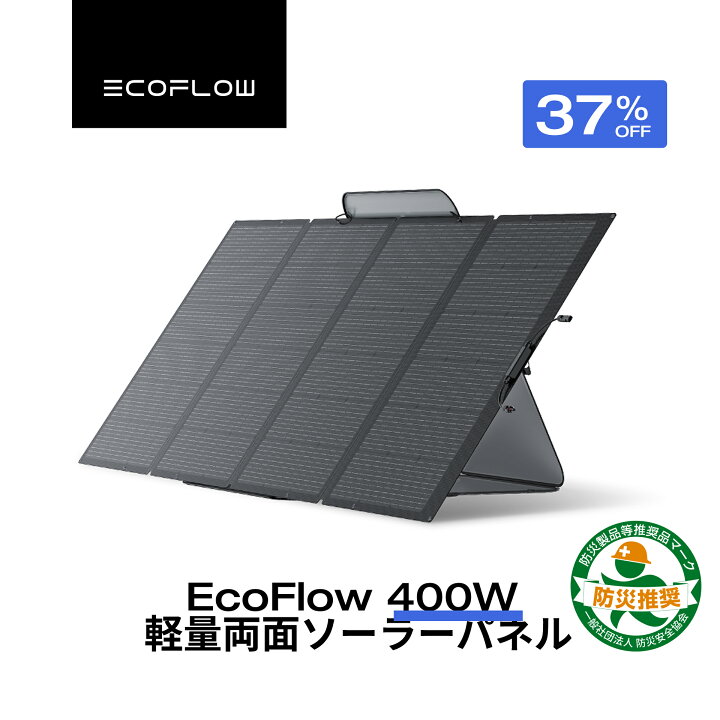 楽天市場】【クーポン利用で72,765円 6/29~】EcoFlow ソーラーパネル 