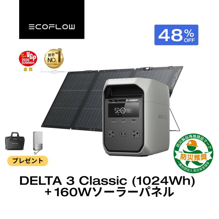 楽天市場】【P2倍＋クーポン利用で79,800円 6/29~】EcoFlow ポータブル 