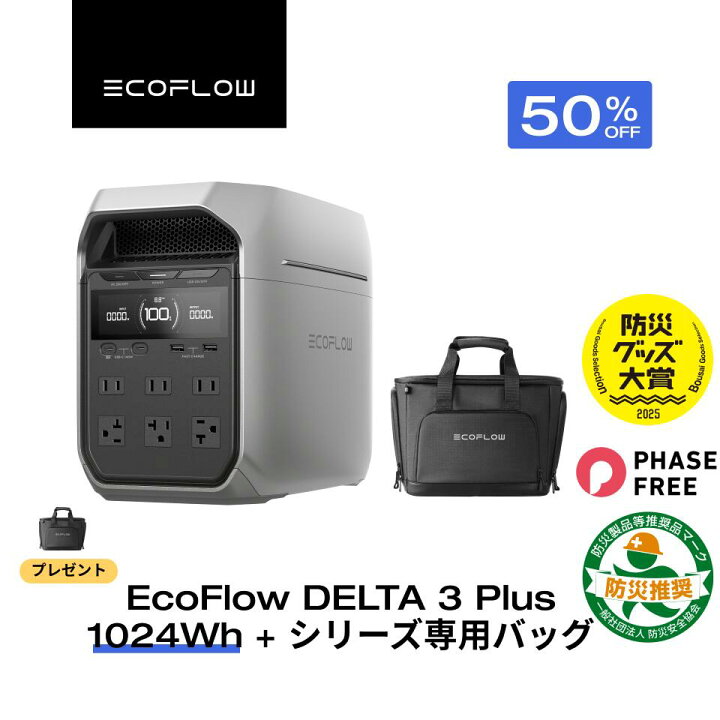 楽天市場】【クーポン利用で74,800円 6/29~】56分フル充電 EcoFlow 