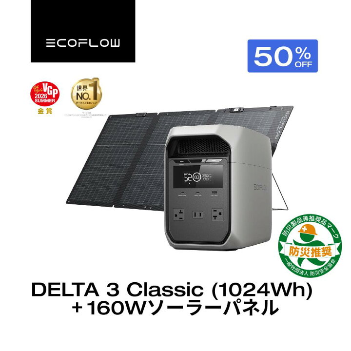 楽天市場】【クーポン利用で75,800円 7/4 20:00~】EcoFlow ポータブル 