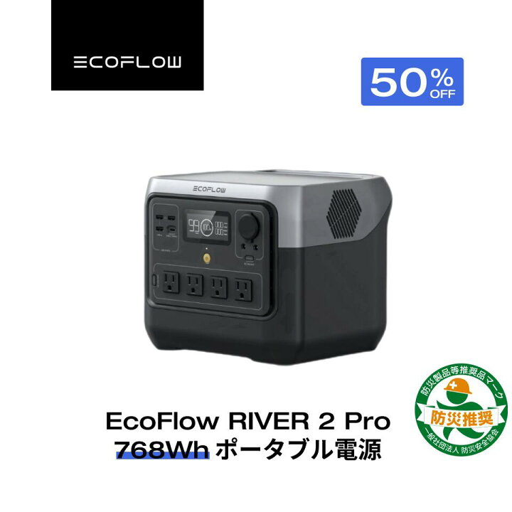 楽天市場】【P5倍+クーポン利用で44,000円 7/4 20:00~】EcoFlow 