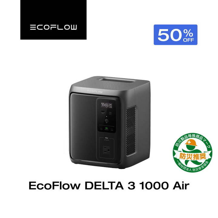 楽天市場】【クーポン利用で43,850円 7/18 00:00~】EcoFlow ポータブル 