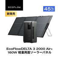 【クーポン利用で98,285円 7/18 00:00~】EcoFlow ポータブル電源 ソーラーパネル セット DELTA 3 2000 Ai…