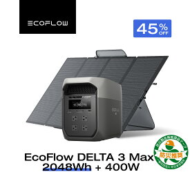 【クーポン利用で179,014円 7/18 00:00~】EcoFlow ポータブル電源 ソーラーパネル セット DELTA 3 Max 2048Wh+400W 長寿命 大容量 5年保証 蓄電池 発電機 バッテリー 太陽光発電 キャンプ 停電 エコフロー
