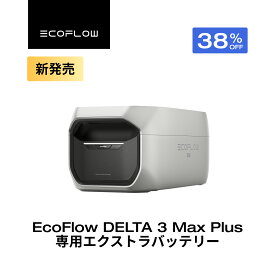 【クーポン利用で97,240円 7/18 00:00~】EcoFlow DELTA 3 Max Plus 専用エクストラバッテリー 2048Wh ポータブル電源 アプリ対応 急速充電 非常用電源 車中泊 防災グッズ 家庭用蓄電池 バッテリー キャンプ 蓄電池 拡張バッテリー エコフロー