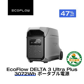 【クーポン利用で195,994円 7/18 00:00~】EcoFlow ポータブル電源 大容量 長寿命 DELTA 3 Ultra Plus 3072Wh リン酸鉄 家庭用 蓄電池 発電機 ポータブルバッテリー 急速充電 2.4hフル充電 アプリ対応 防災グッズ 停電 AC出力3000W 停電 防災 エコフロー