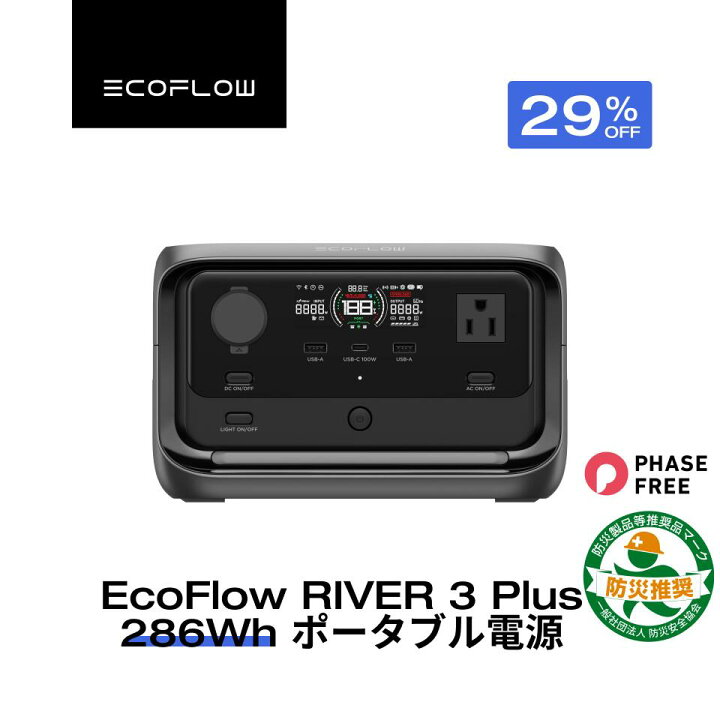 楽天市場】【クーポン利用で28,258円 7/18 00:00~】EcoFlow ポータブル 