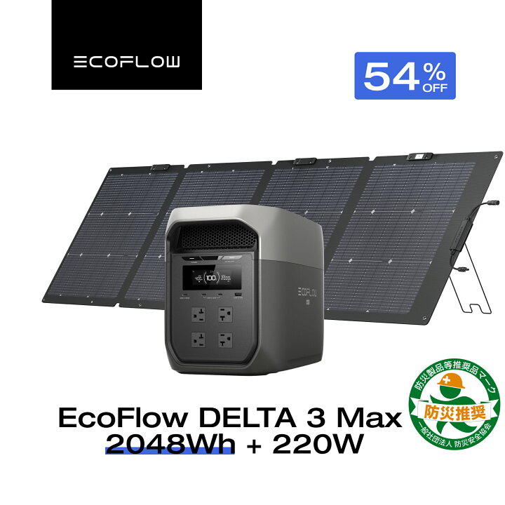楽天市場】【クーポン利用で134,800円 7/18 00:00~】EcoFlow 