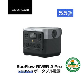 【クーポン利用で39,600円 7/18 00:00~】EcoFlow ポータブル電源 長寿命 1.2hフル充電 大容量 RIVER 2 Pro 768Wh 家庭用 蓄電池 発電機 ポータブルバッテリー 充電器 急速充電 アプリ対応 車中泊 防災 アウトドア キャンプ 停電 エコフロー