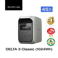 【クーポン利用で59,800円 8/4 20:00~】EcoFlow ポータブル電源 DELTA 3 Classic ( 1024Wh ) 60分フル充…