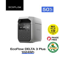 【クーポン利用で74,800円 8/4 20:00~】56分フル充電 EcoFlow ポータブル電源 DELTA 3 Plus 1024Wh 大容…